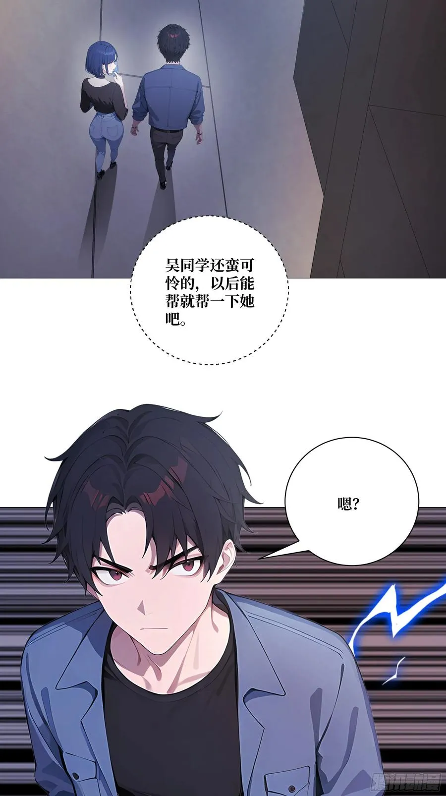 07 滑跪！ 第59页