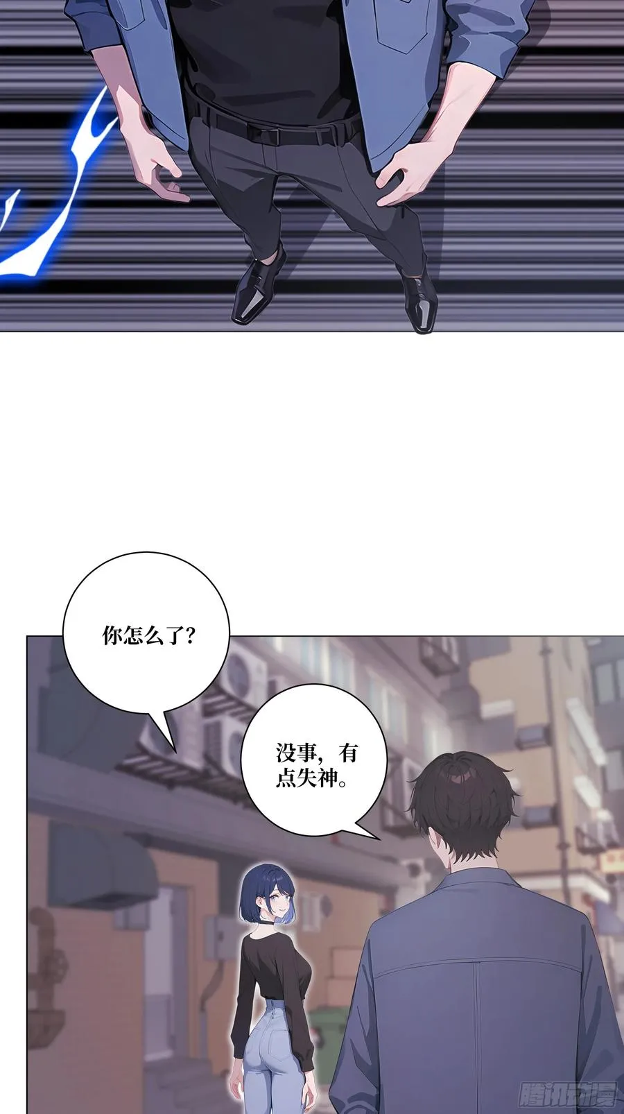 07 滑跪！ 第60页