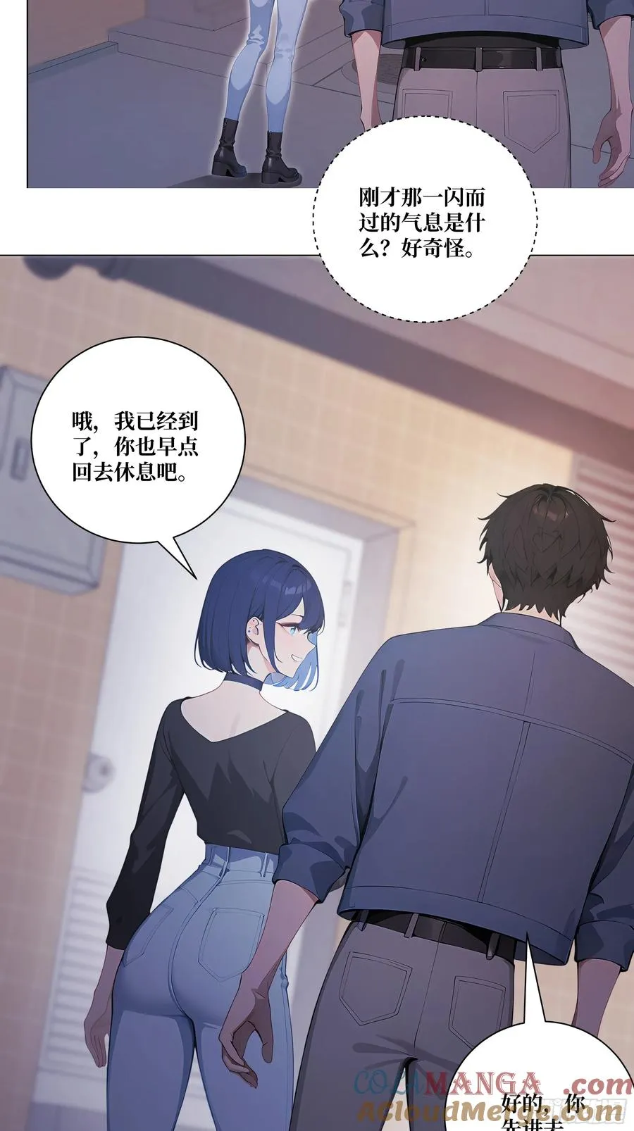 07 滑跪！ 第61页