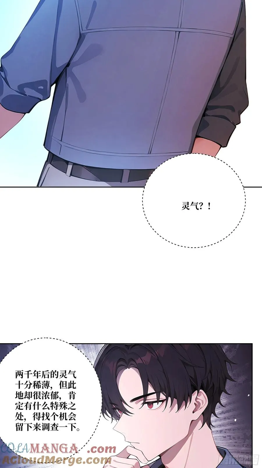 07 滑跪！ 第64页
