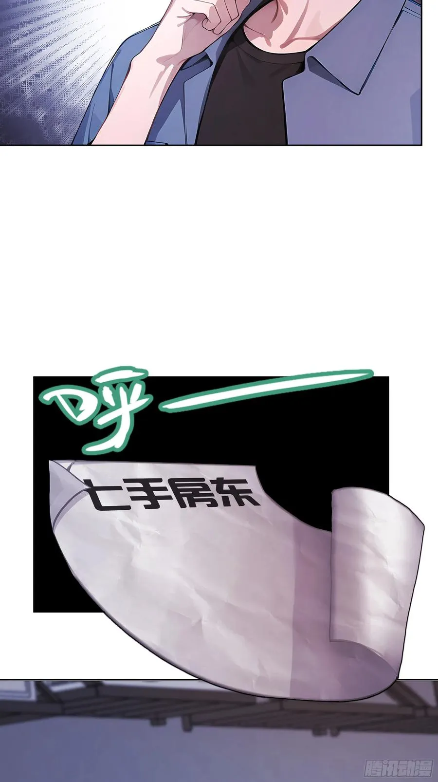 07 滑跪！ 第65页