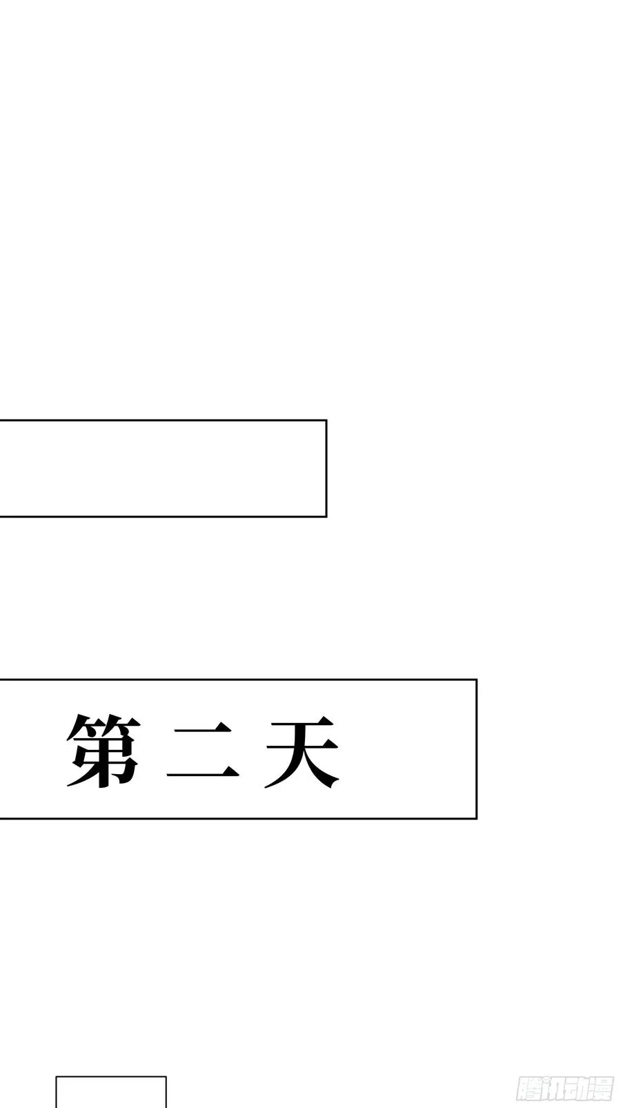 07 滑跪！ 第69页