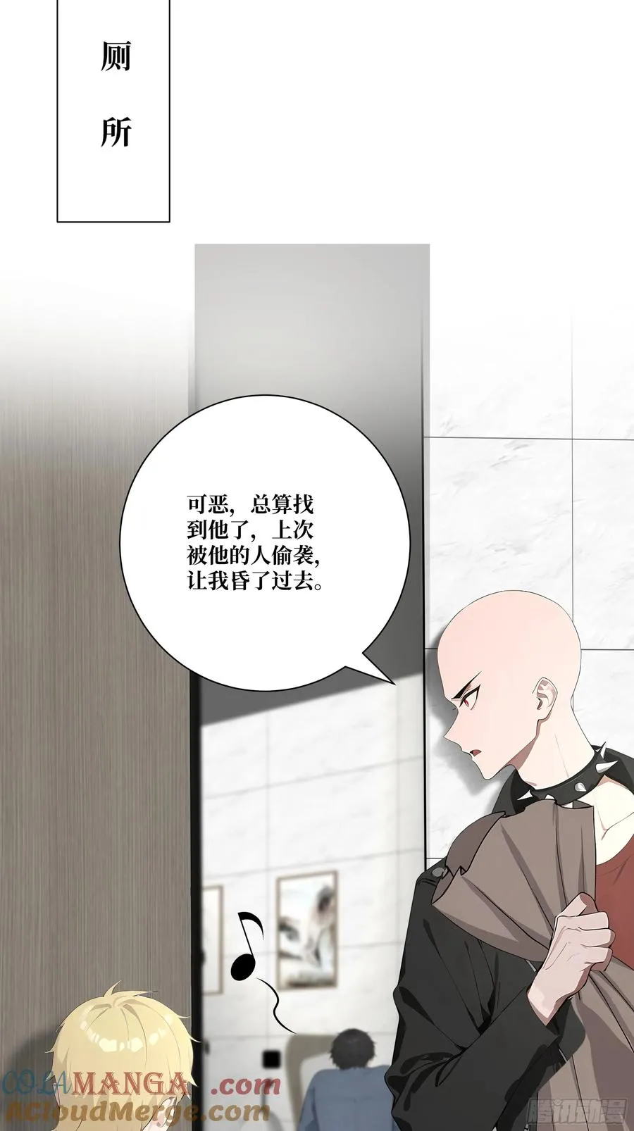 07 滑跪！ 第70页