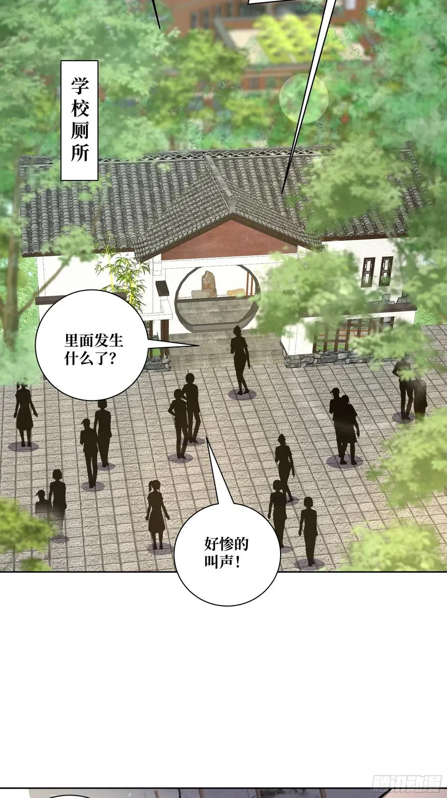 08 老师的道歉！ 第5页