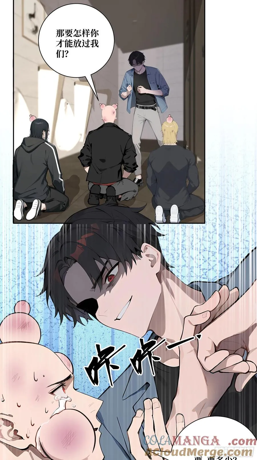 08 老师的道歉！ 第7页