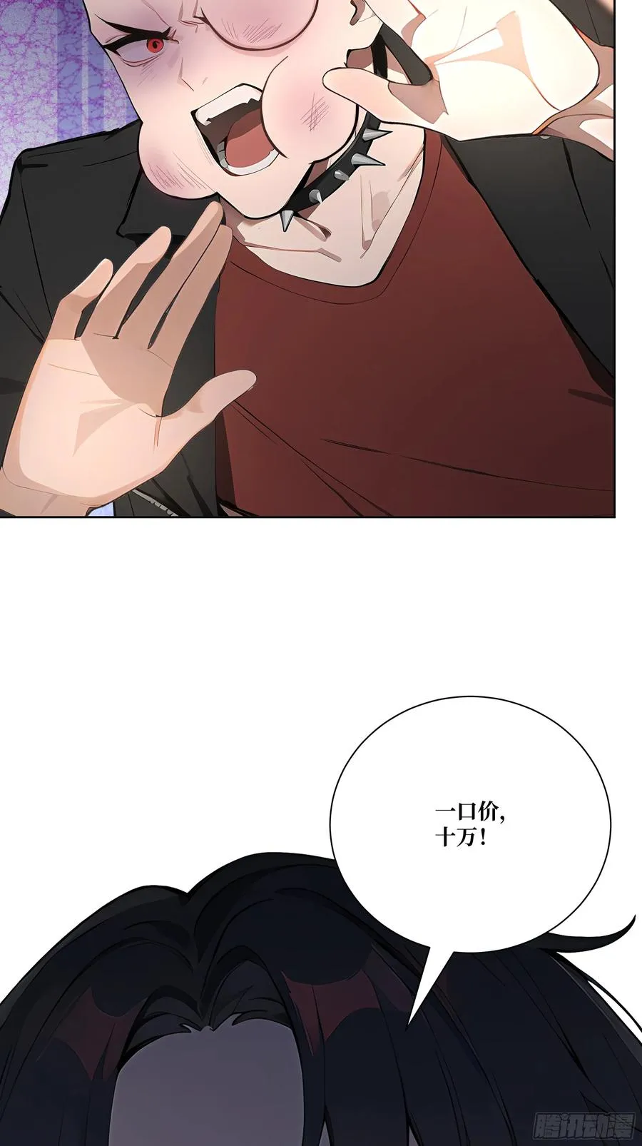 08 老师的道歉！ 第11页