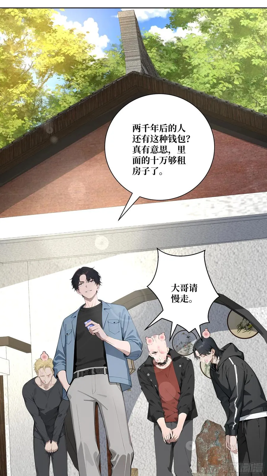 08 老师的道歉！ 第15页