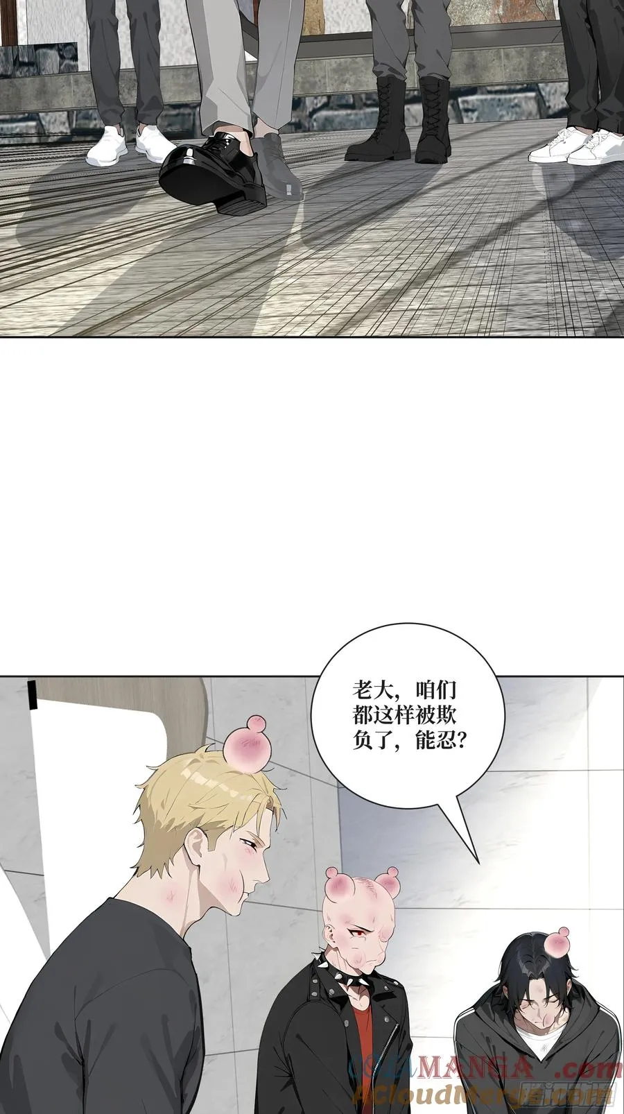 08 老师的道歉！ 第16页