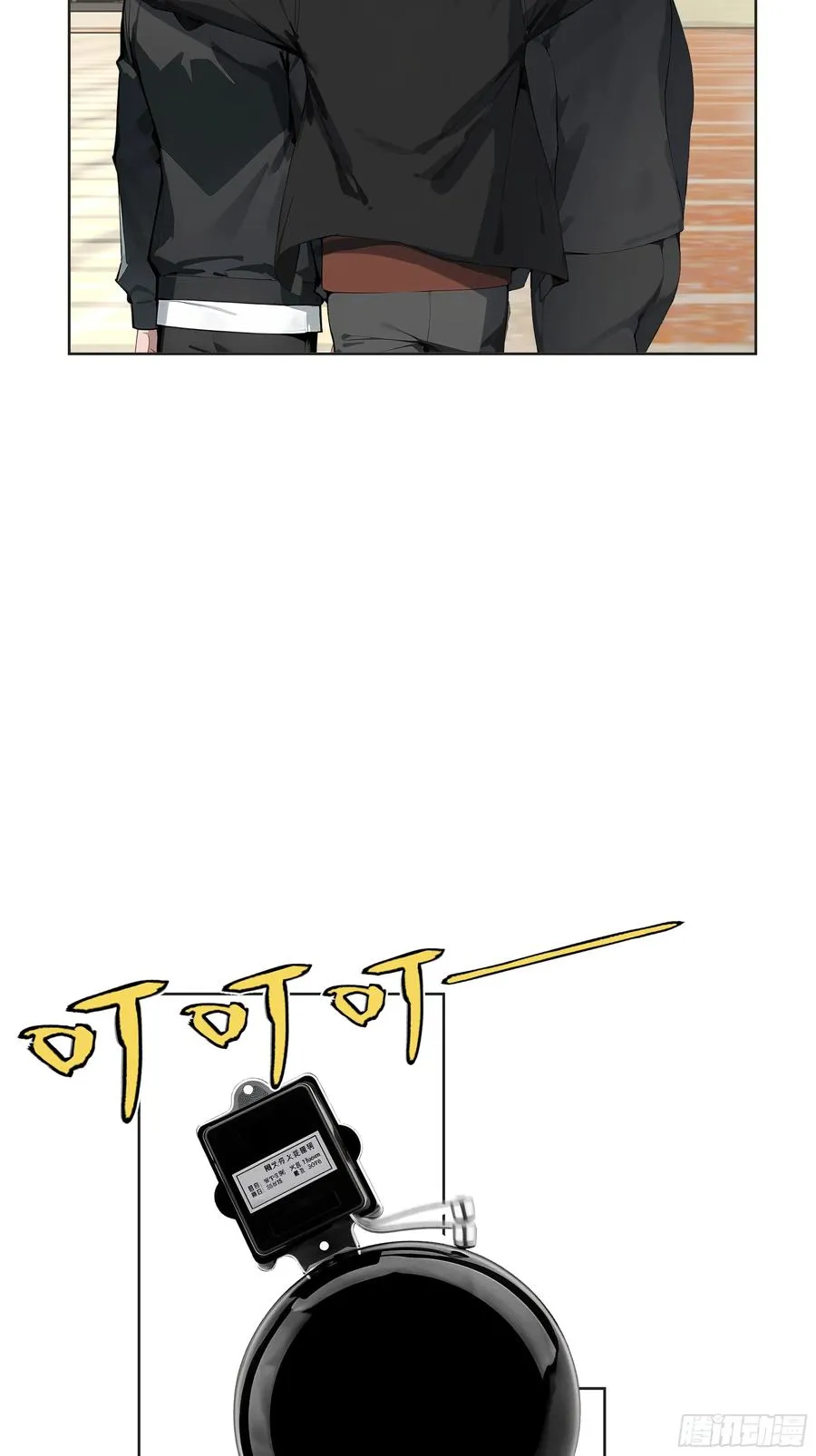 08 老师的道歉！ 第18页
