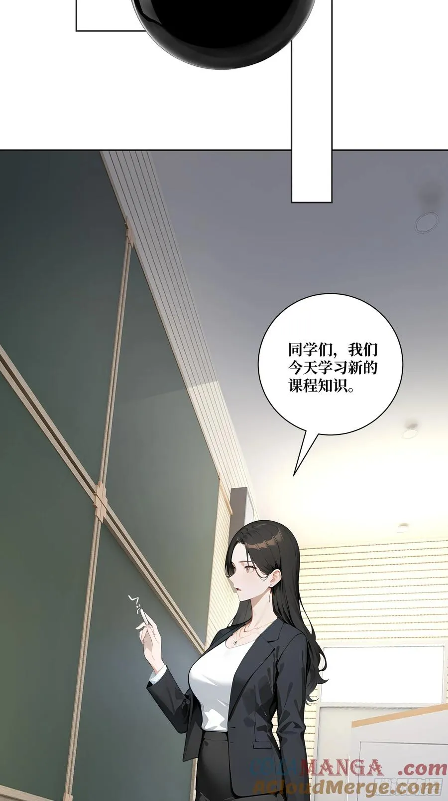 08 老师的道歉！ 第19页