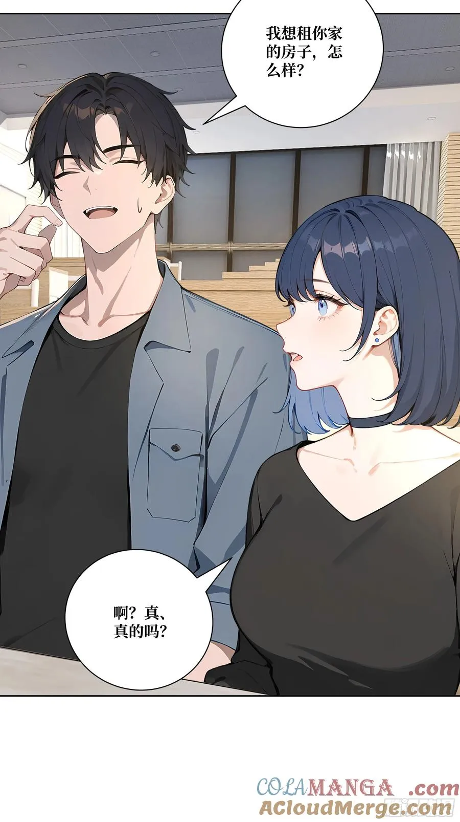 08 老师的道歉！ 第22页