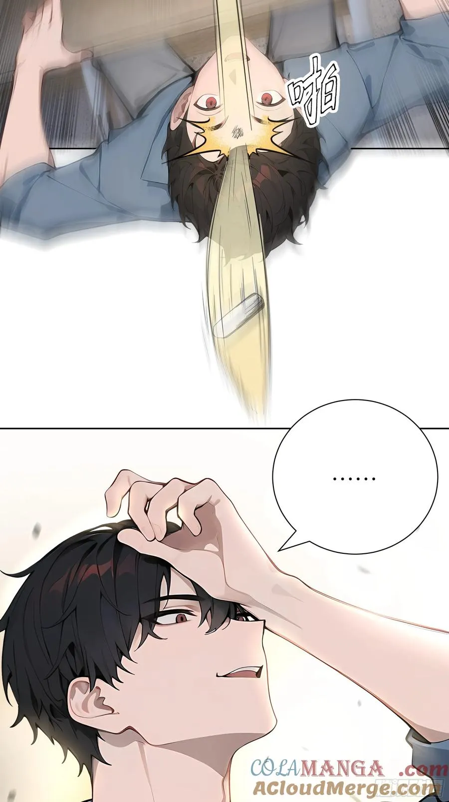 08 老师的道歉！ 第25页