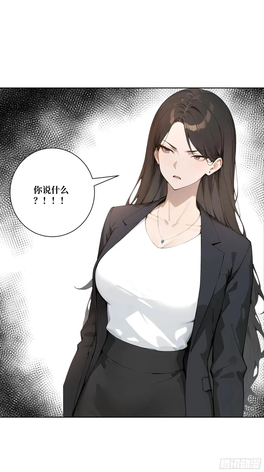 08 老师的道歉！ 第27页