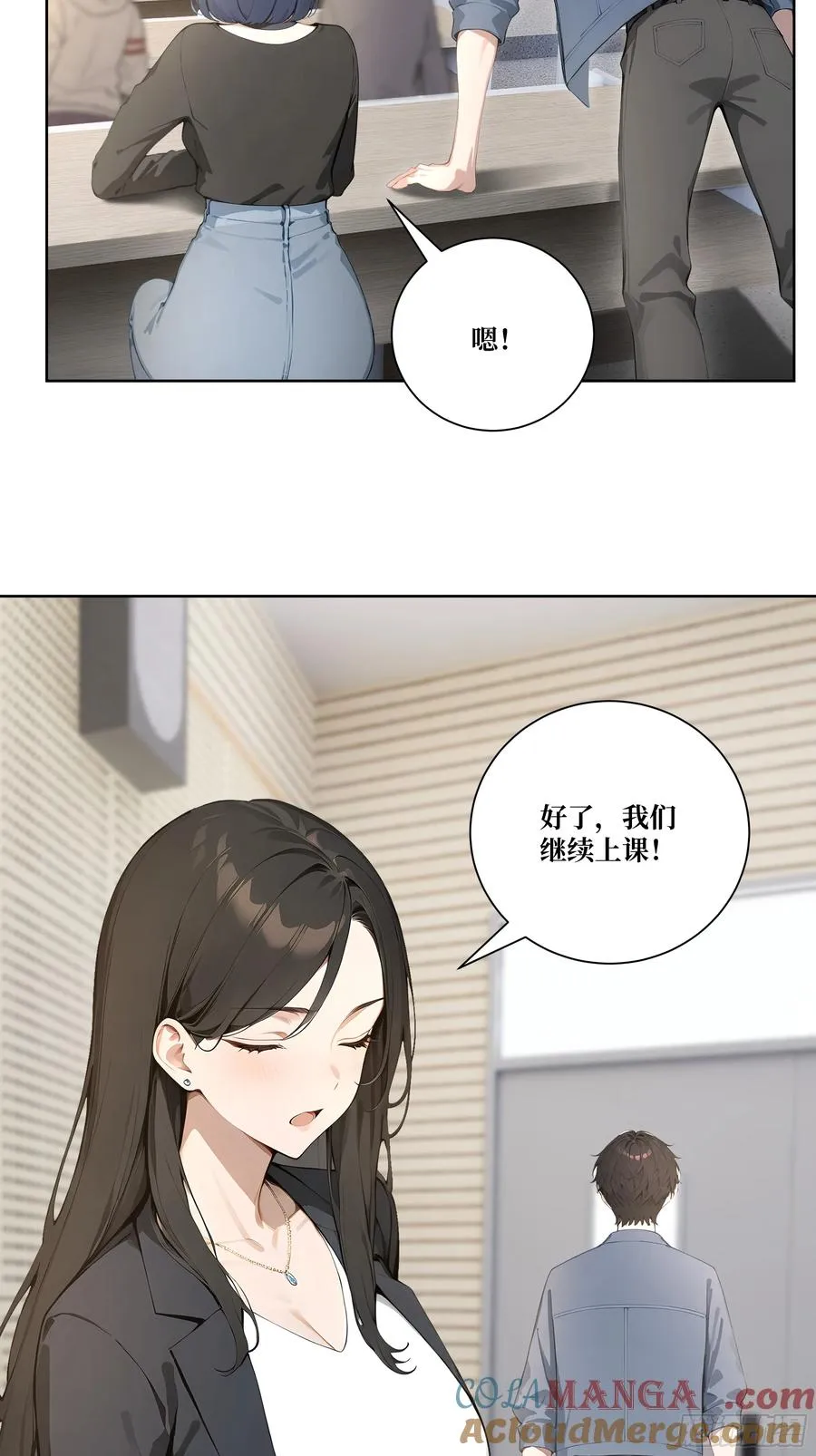 08 老师的道歉！ 第31页