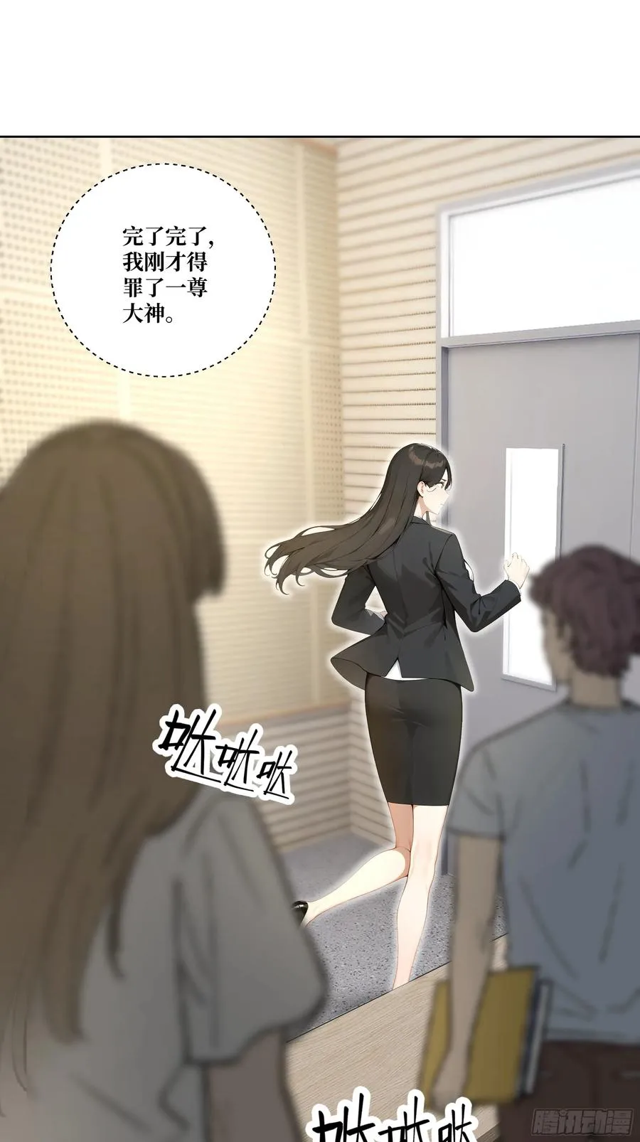 08 老师的道歉！ 第39页