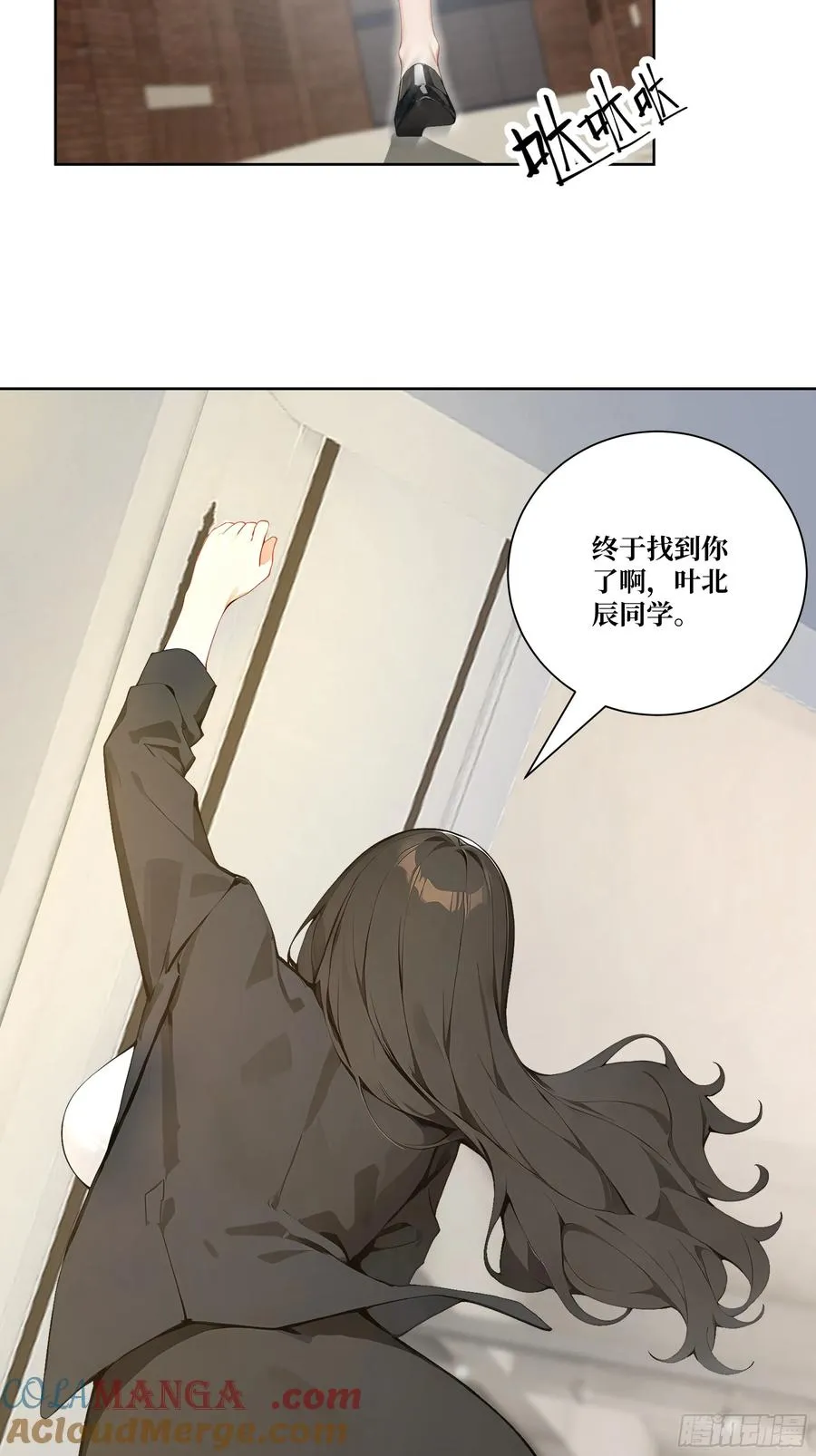 08 老师的道歉！ 第43页