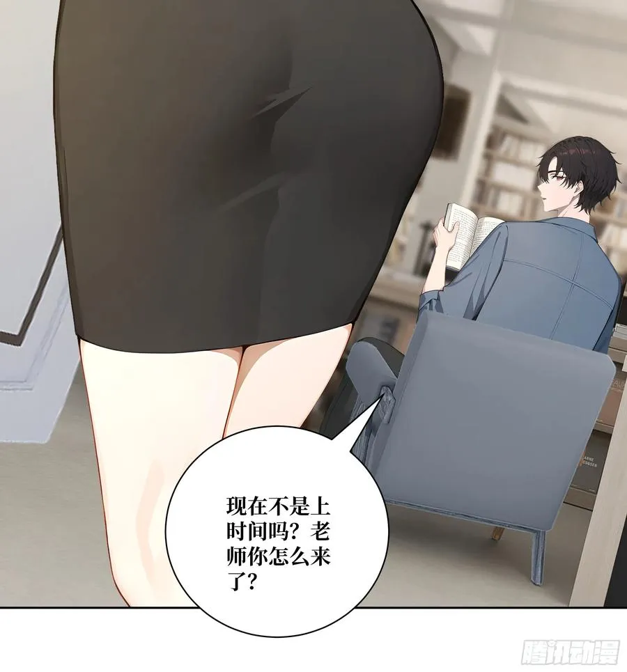 08 老师的道歉！ 第44页