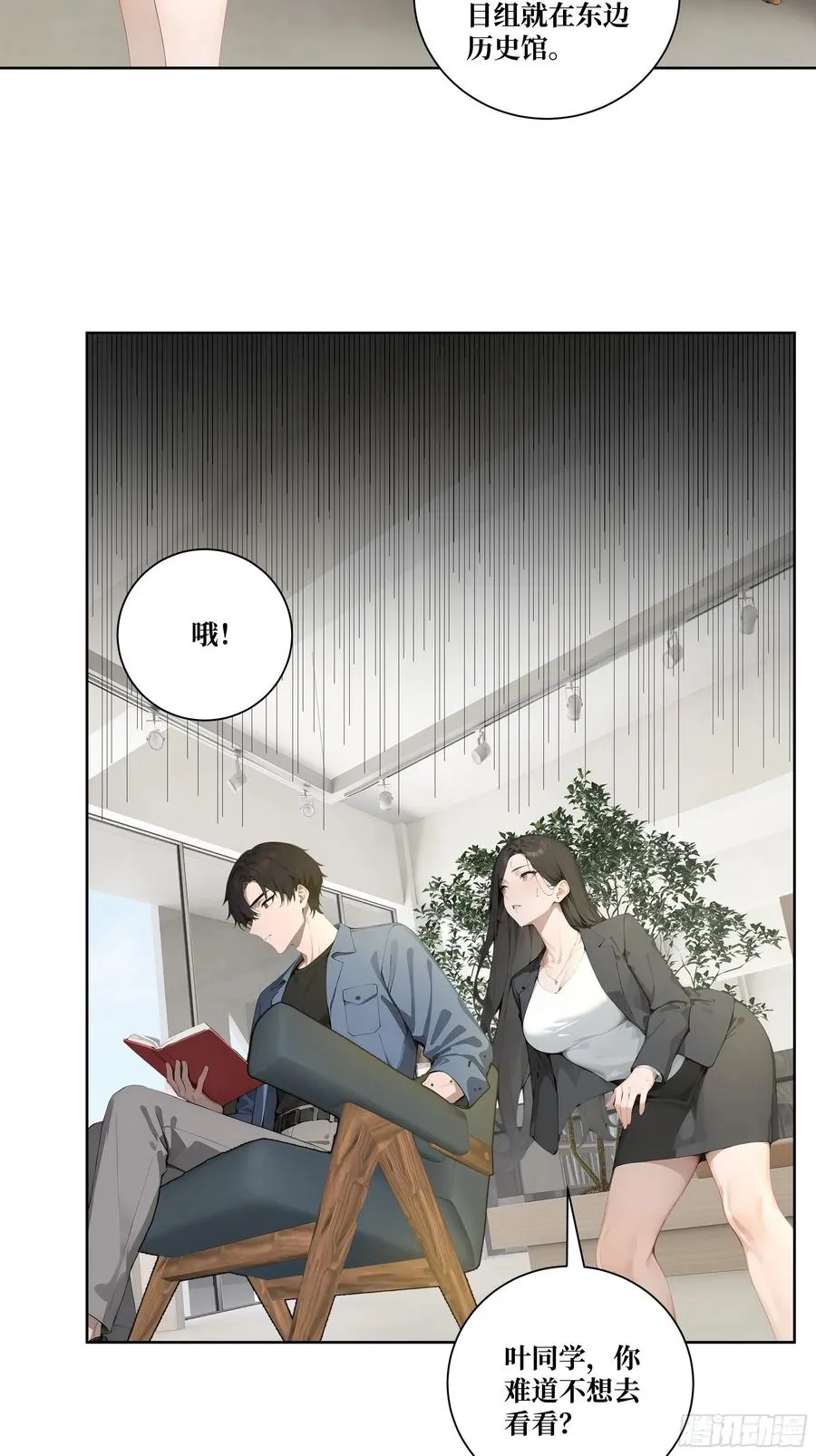 08 老师的道歉！ 第48页