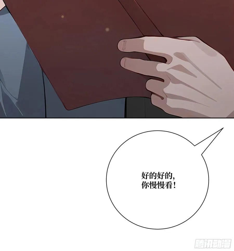 08 老师的道歉！ 第50页