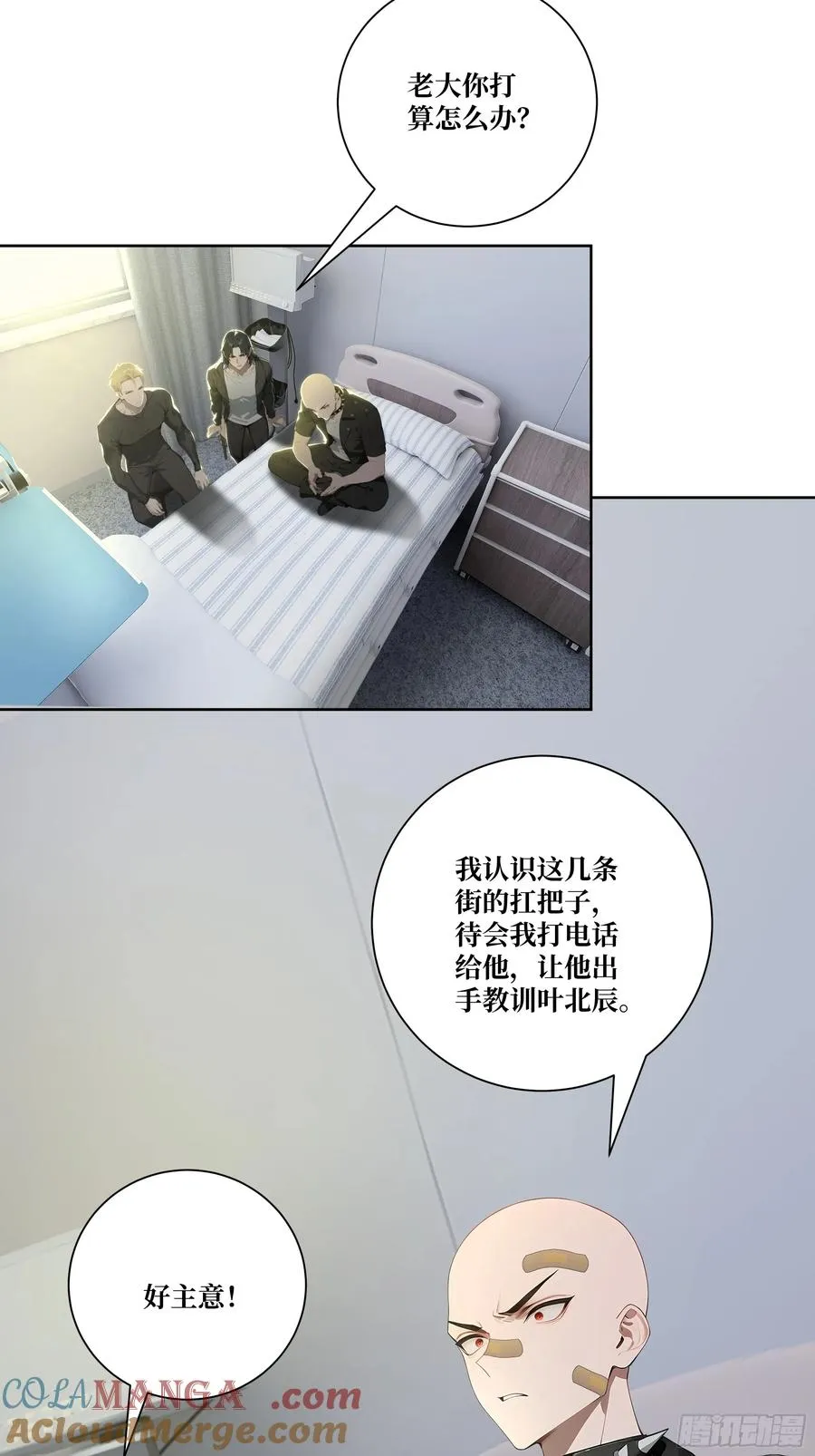 08 老师的道歉！ 第52页