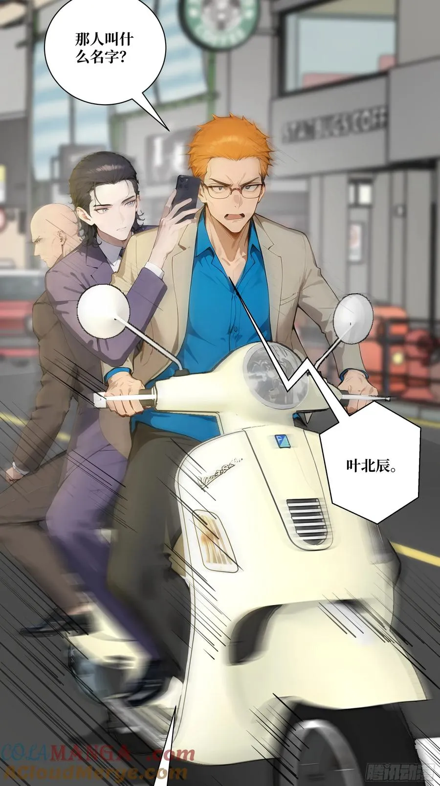 08 老师的道歉！ 第58页
