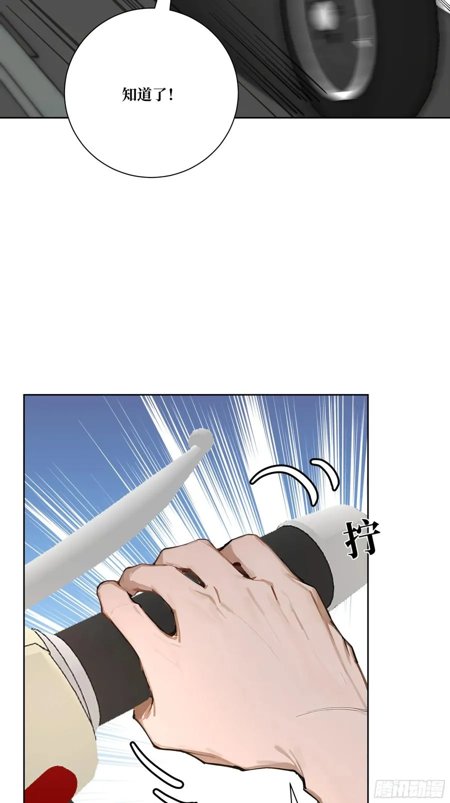 08 老师的道歉！ 第59页