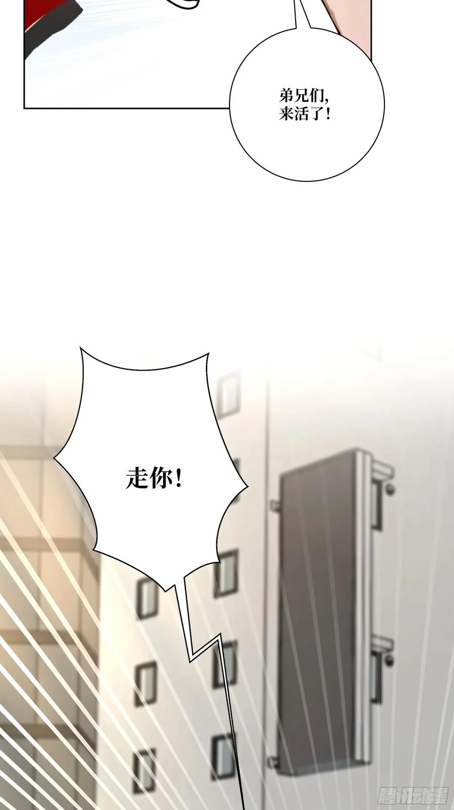 08 老师的道歉！ 第60页