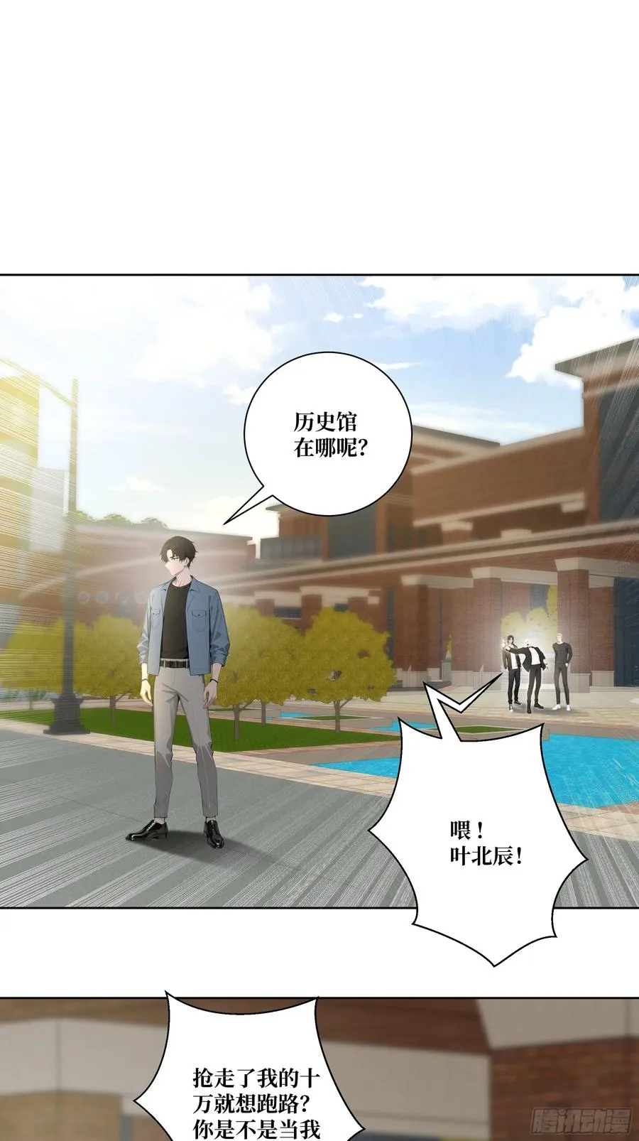 08 老师的道歉！ 第63页