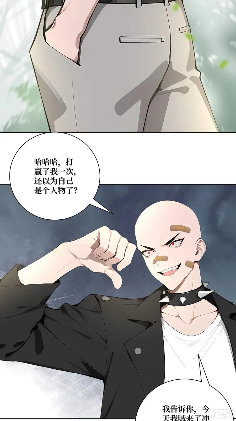 08 老师的道歉！ 第66页