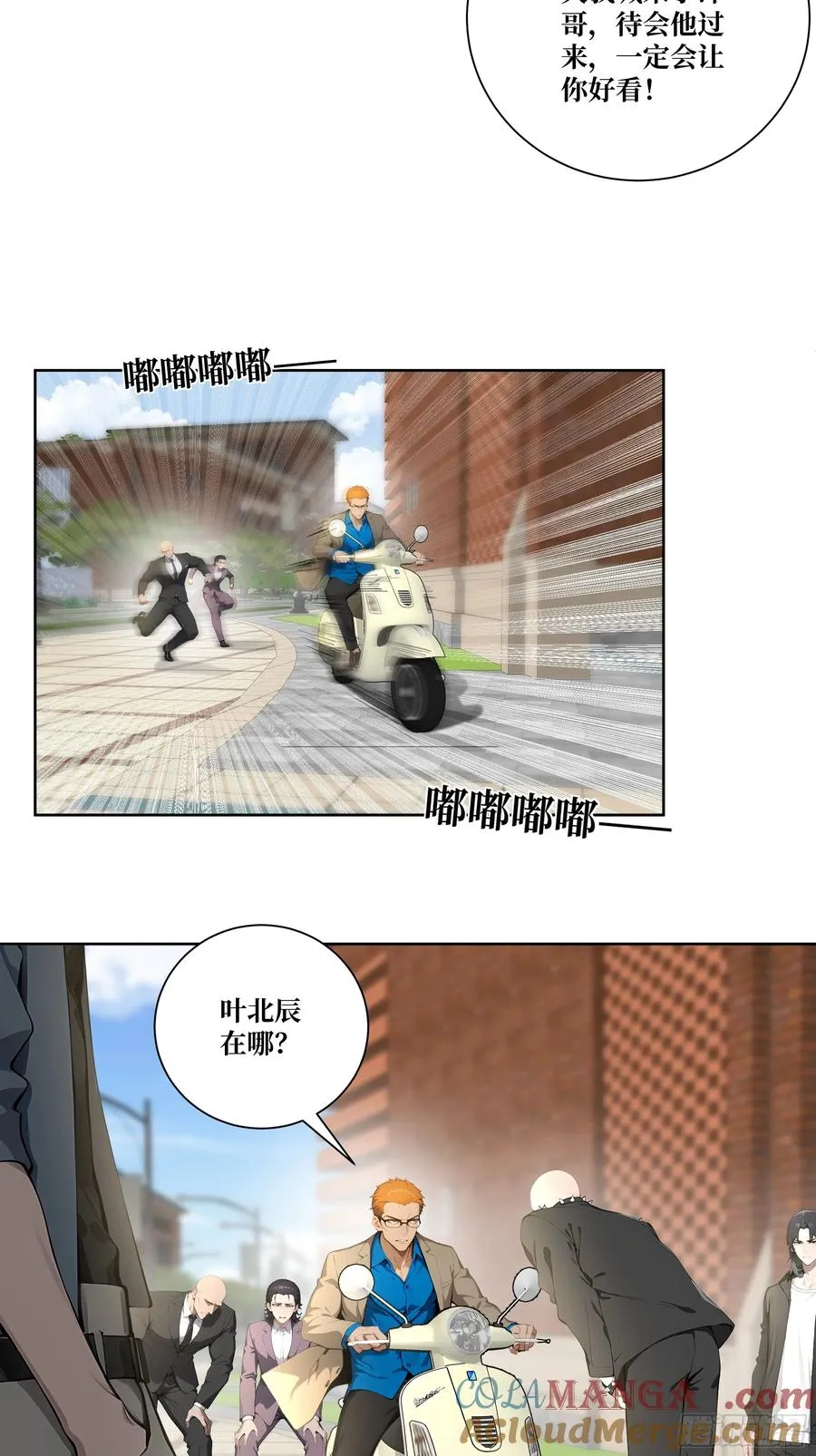 08 老师的道歉！ 第67页