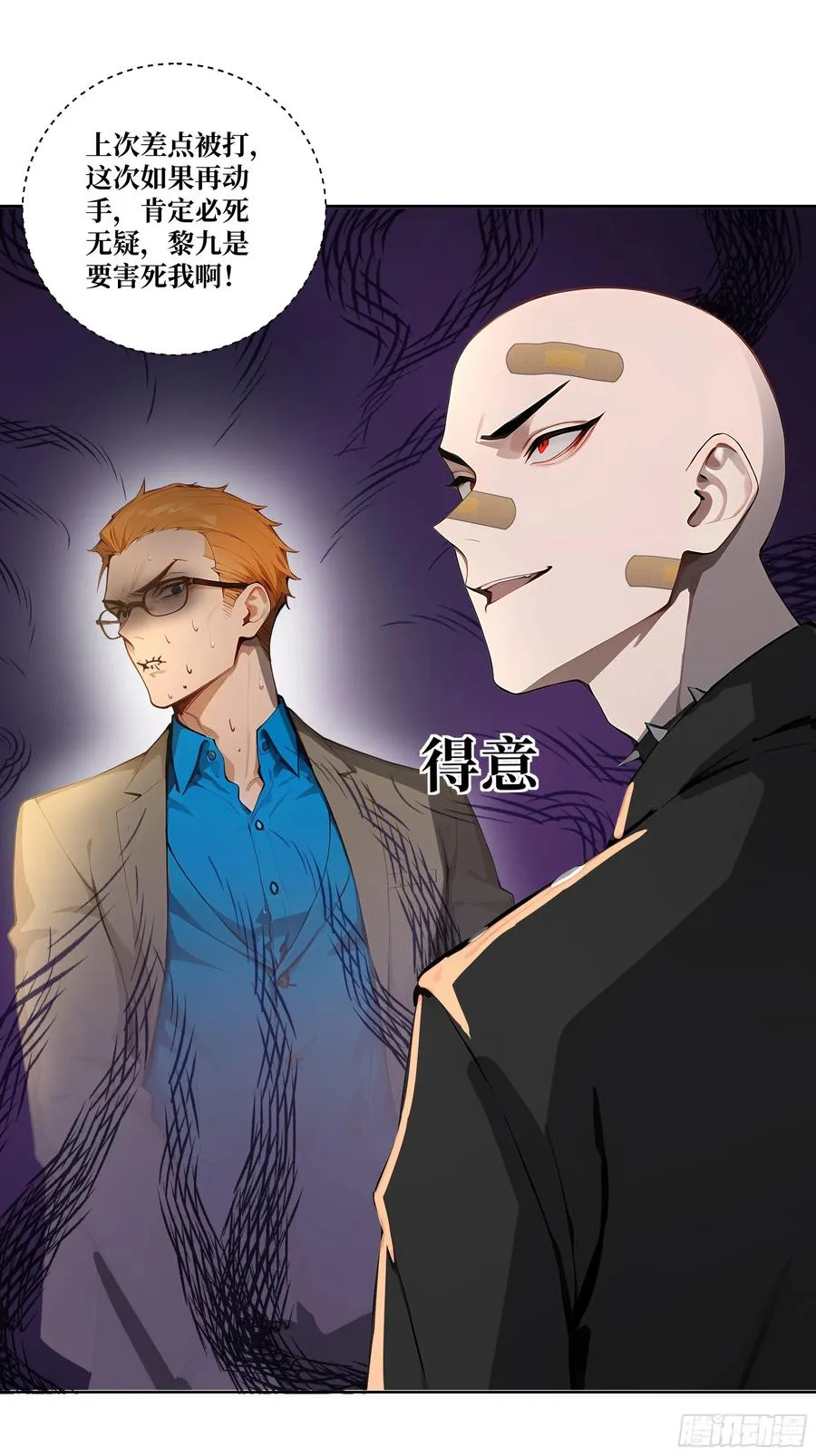 08 老师的道歉！ 第71页
