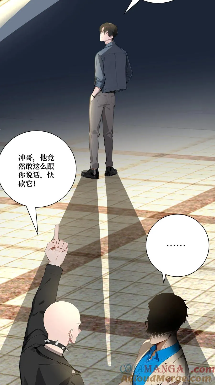 08 老师的道歉！ 第73页