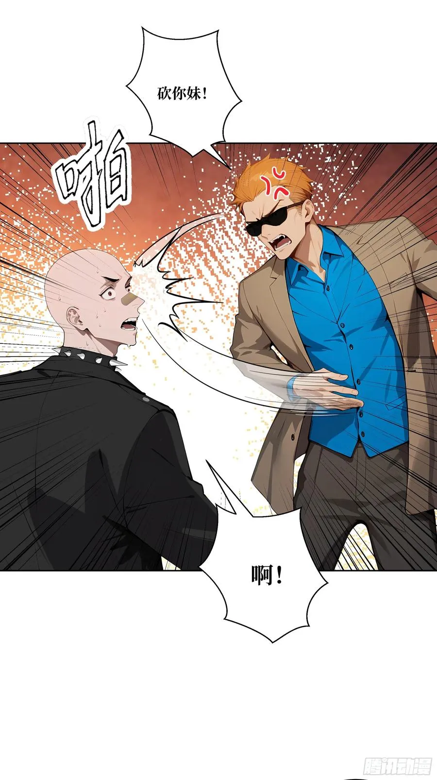 08 老师的道歉！ 第75页