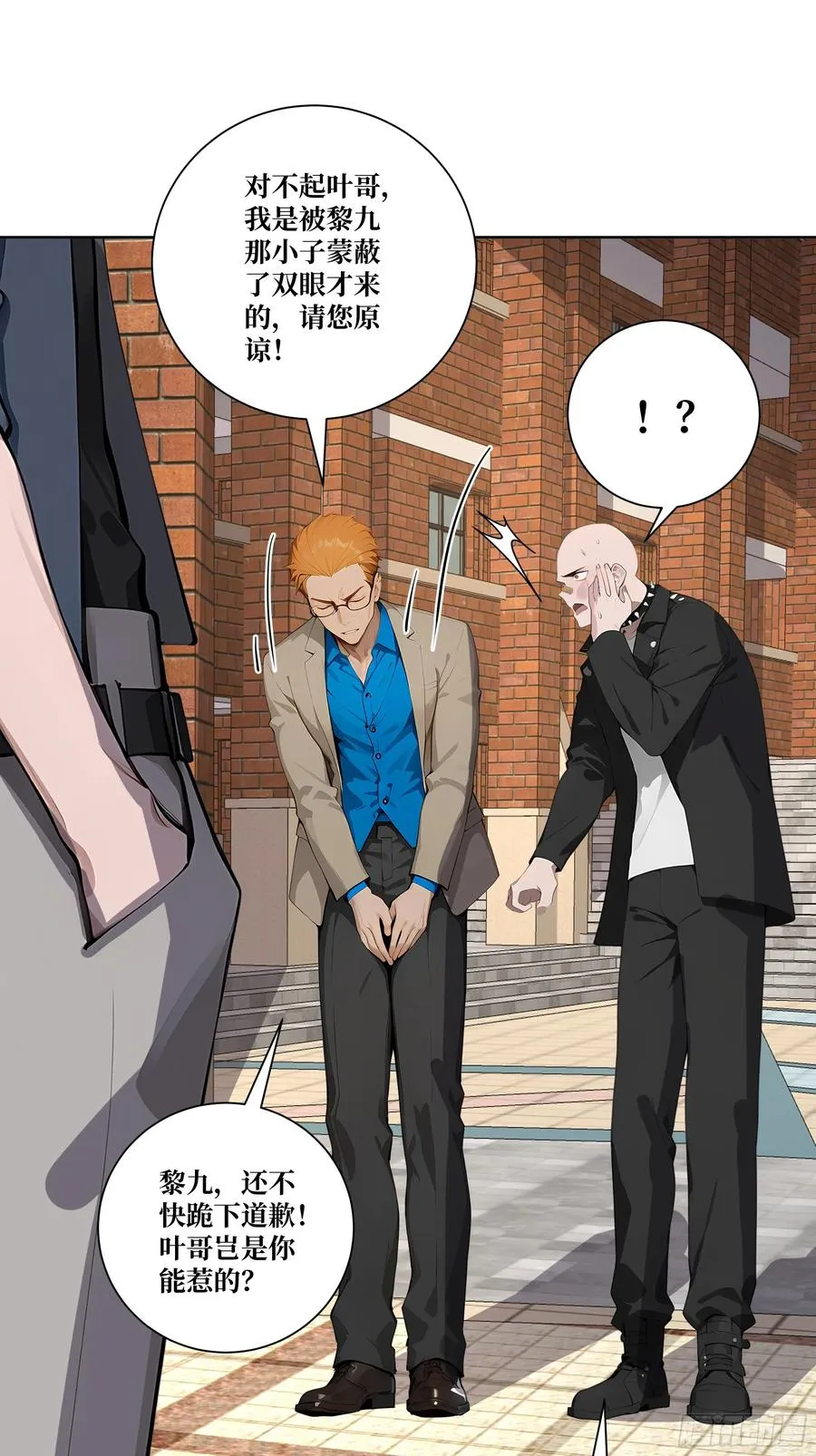 08 老师的道歉！ 第77页