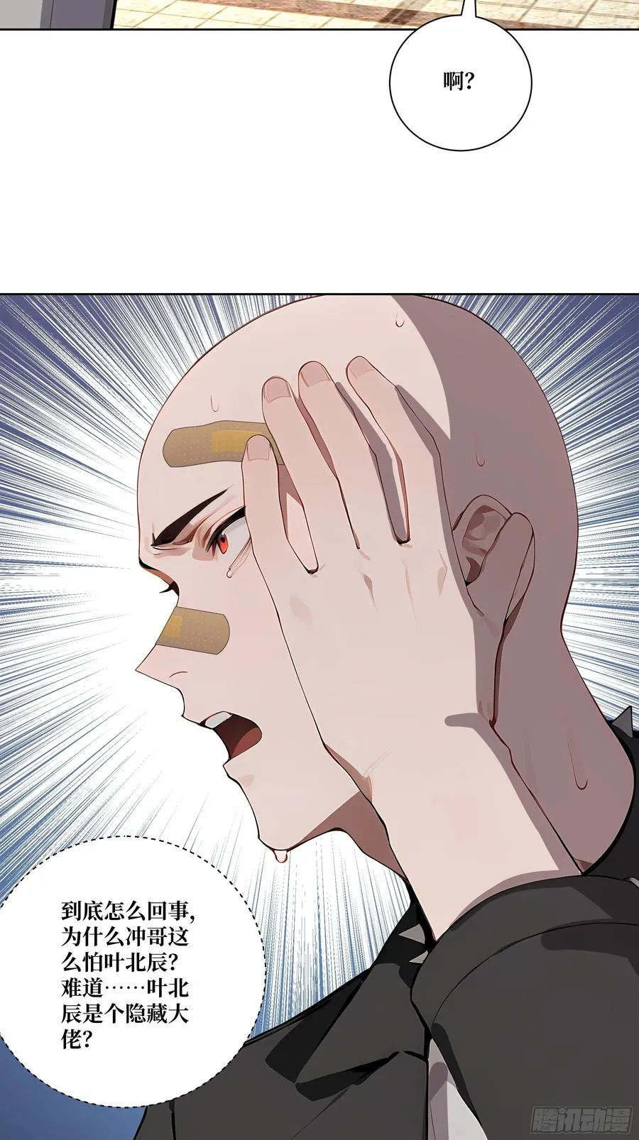 08 老师的道歉！ 第78页