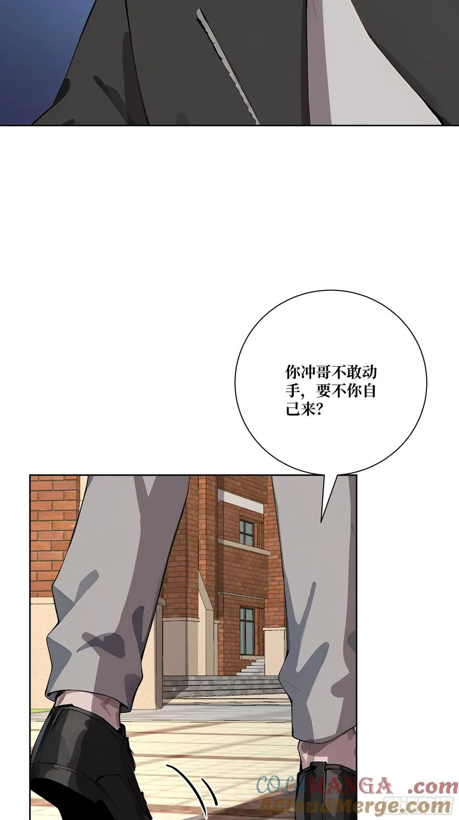08 老师的道歉！ 第79页