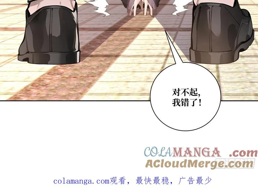 08 老师的道歉！ 第82页