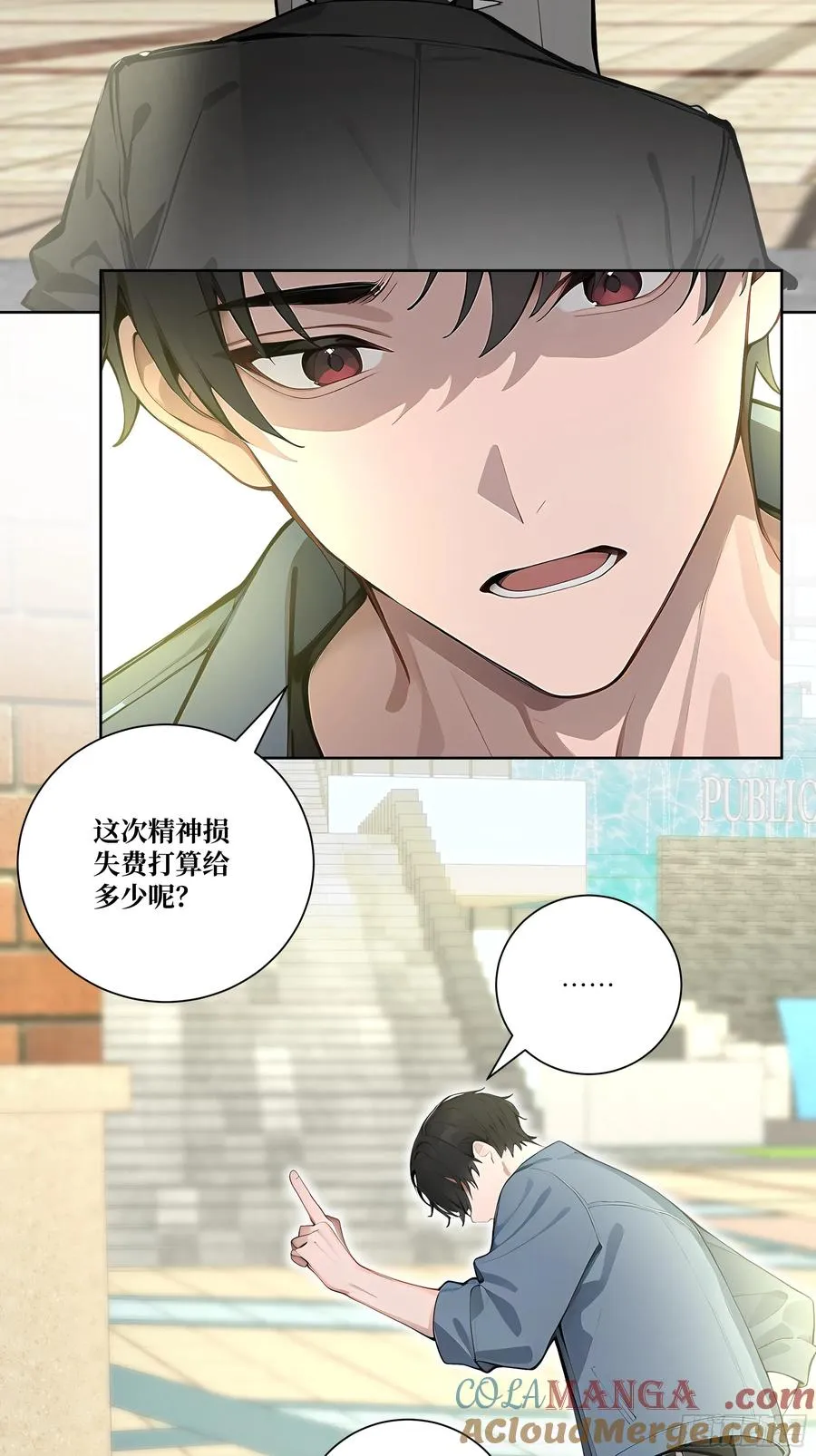 09 坐山观虎斗！ 第4页