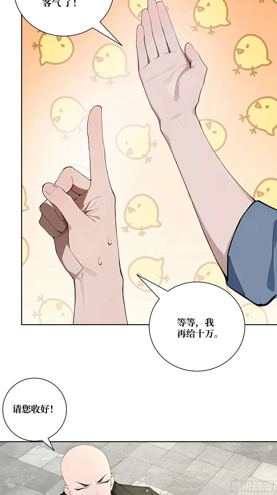 09 坐山观虎斗！ 第6页