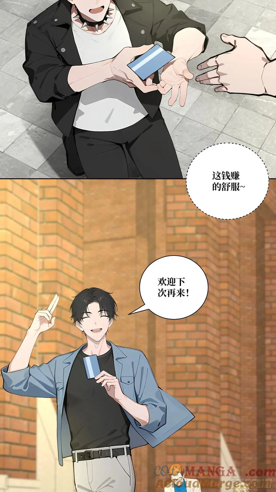 09 坐山观虎斗！ 第7页