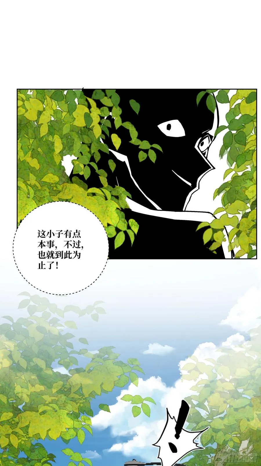 09 坐山观虎斗！ 第9页