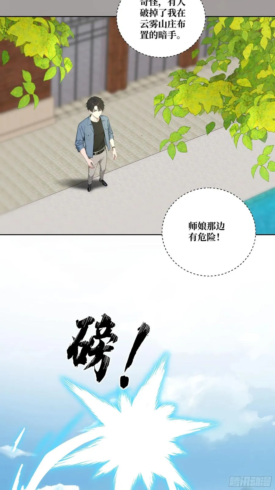 09 坐山观虎斗！ 第11页
