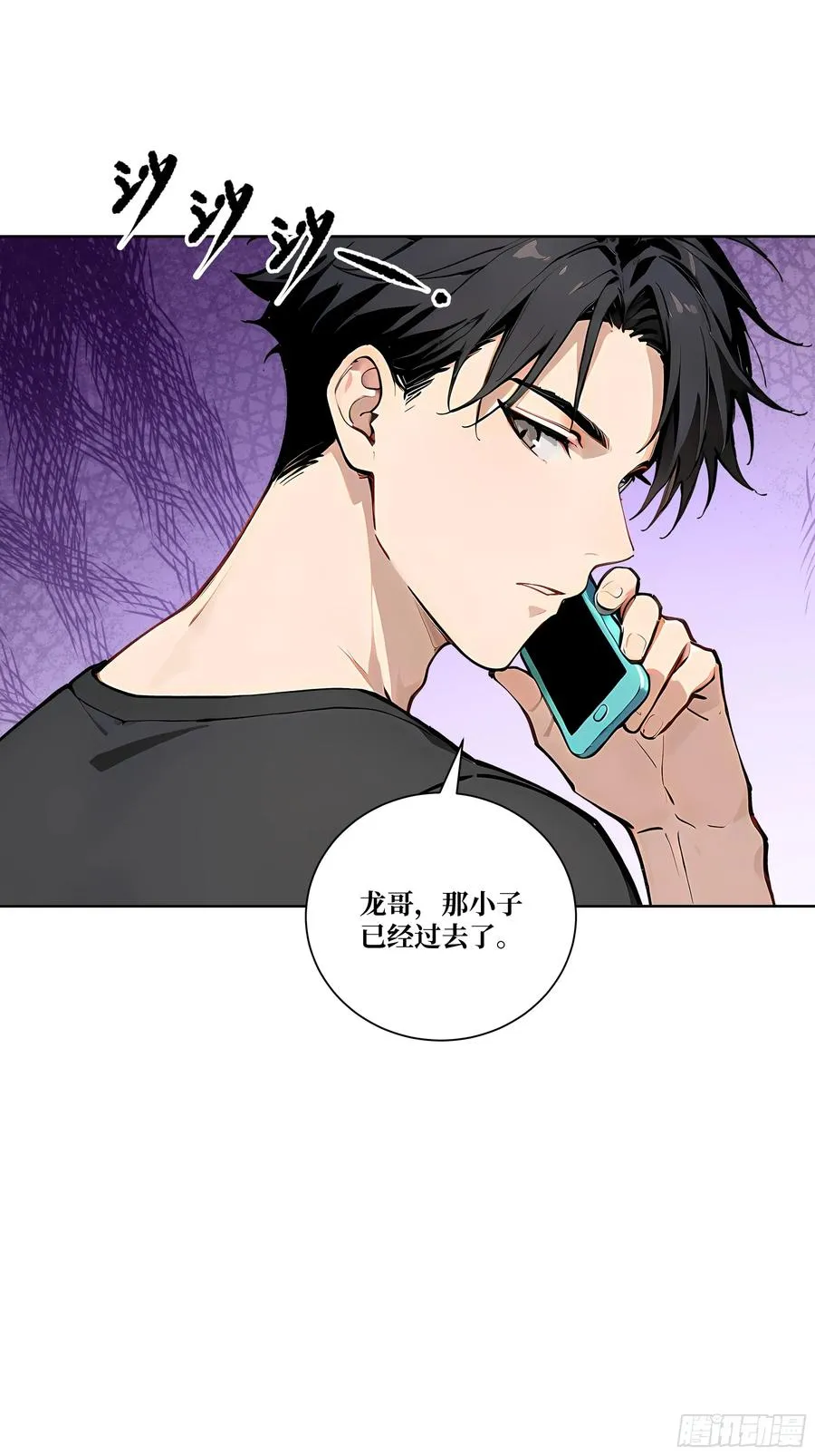 09 坐山观虎斗！ 第15页