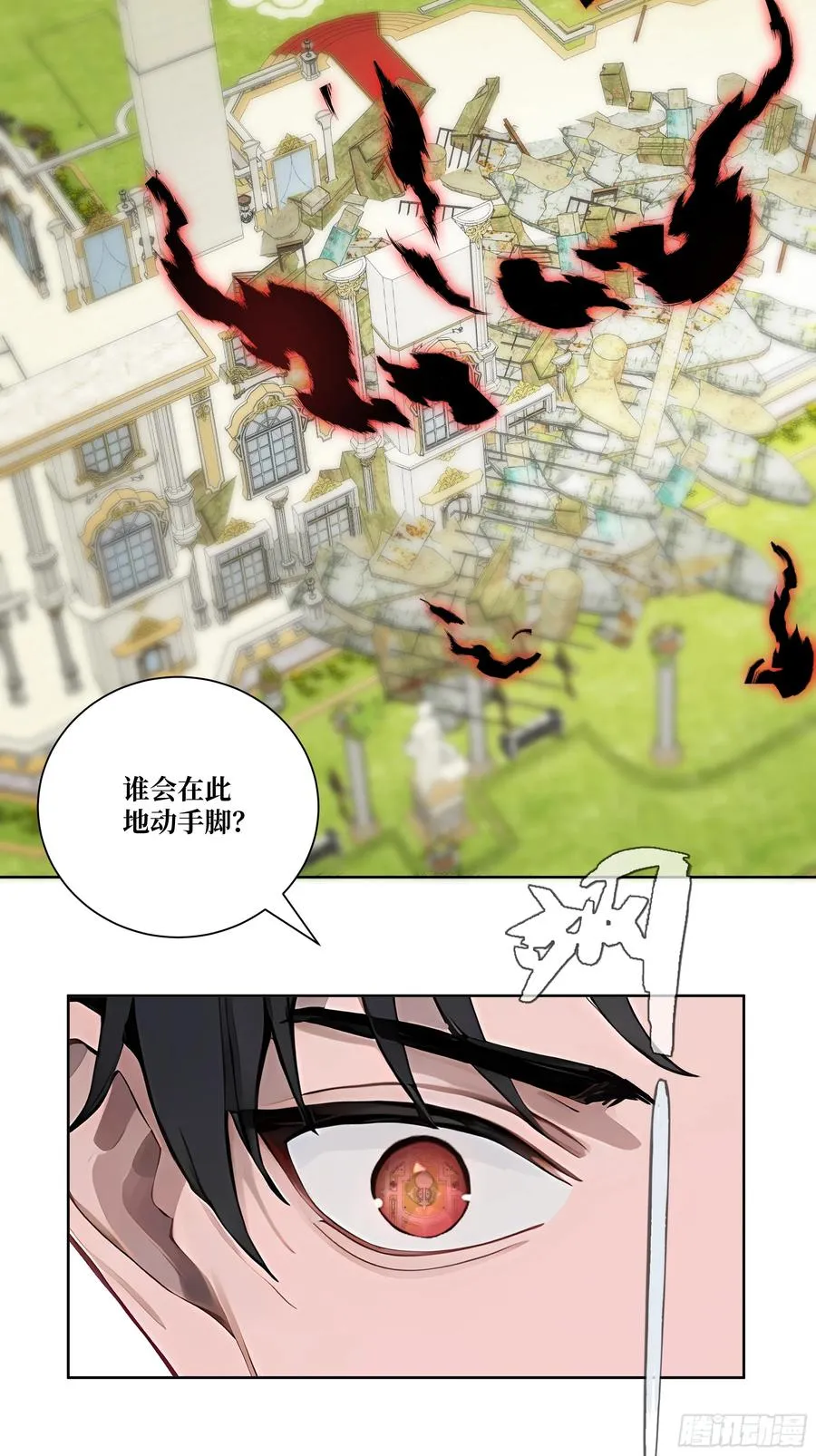 09 坐山观虎斗！ 第18页