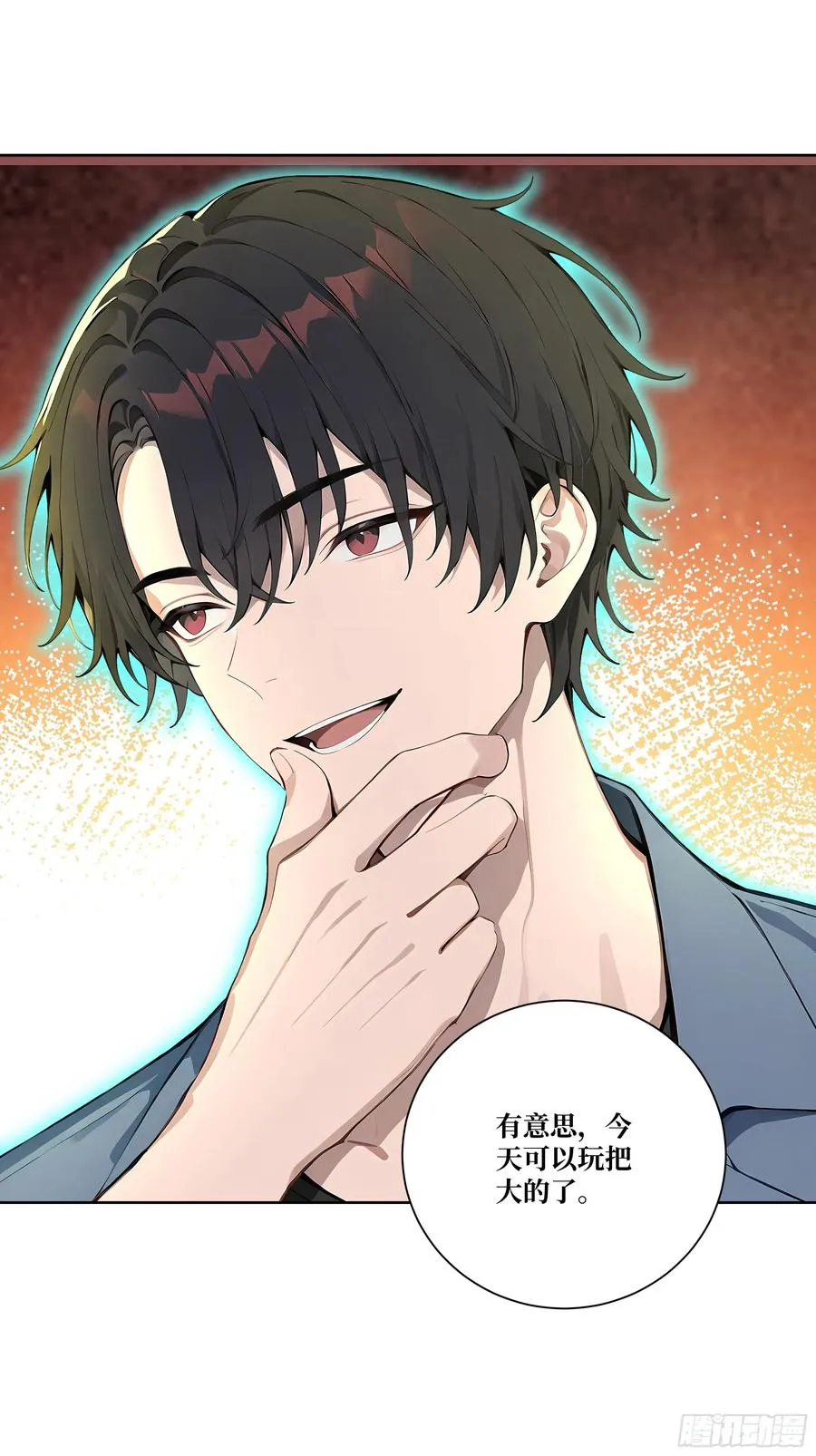 09 坐山观虎斗！ 第21页
