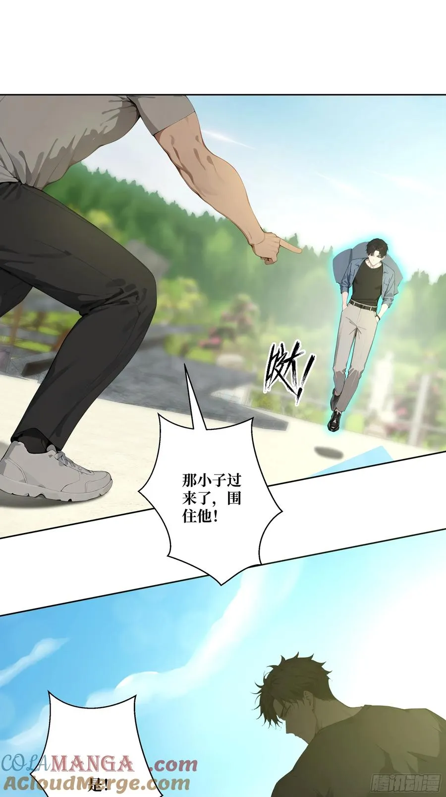 09 坐山观虎斗！ 第22页