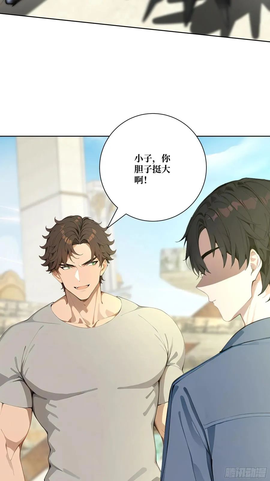 09 坐山观虎斗！ 第24页