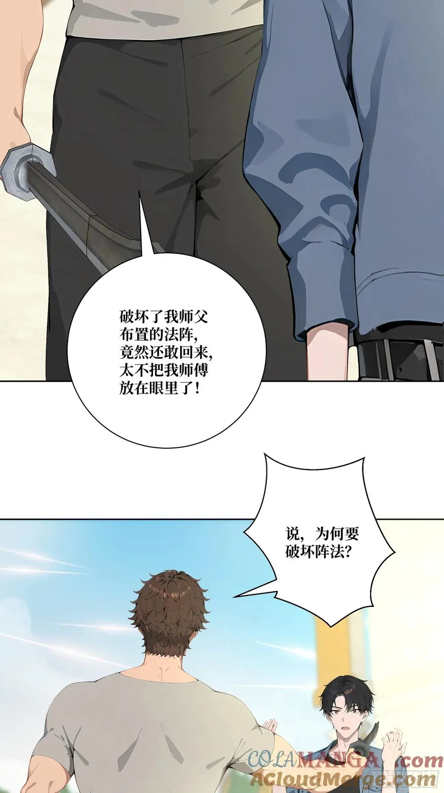 09 坐山观虎斗！ 第25页