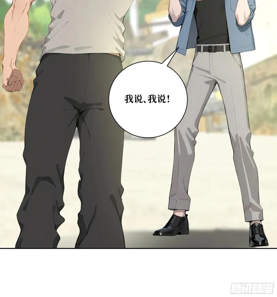 09 坐山观虎斗！ 第26页