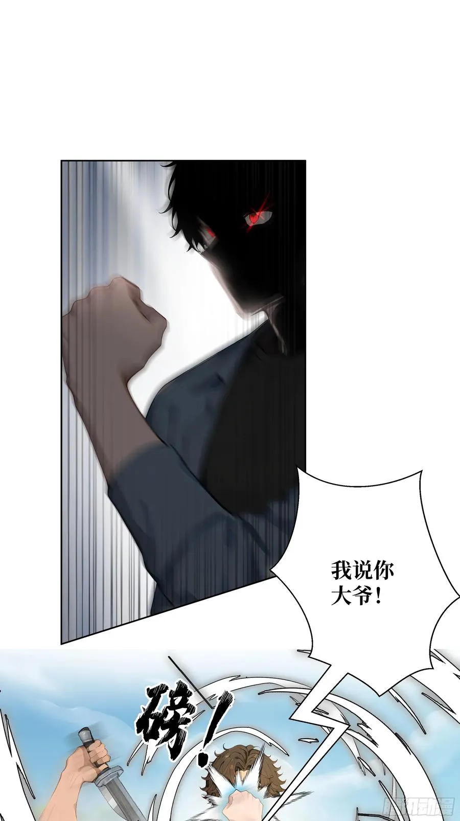 09 坐山观虎斗！ 第27页